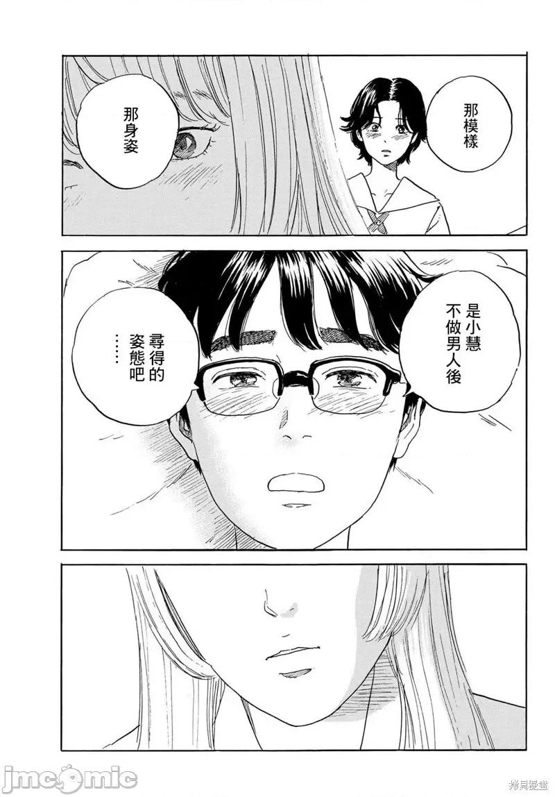欢迎回来爱丽丝 欢迎回来爱丽丝第36话.zip 第7页
