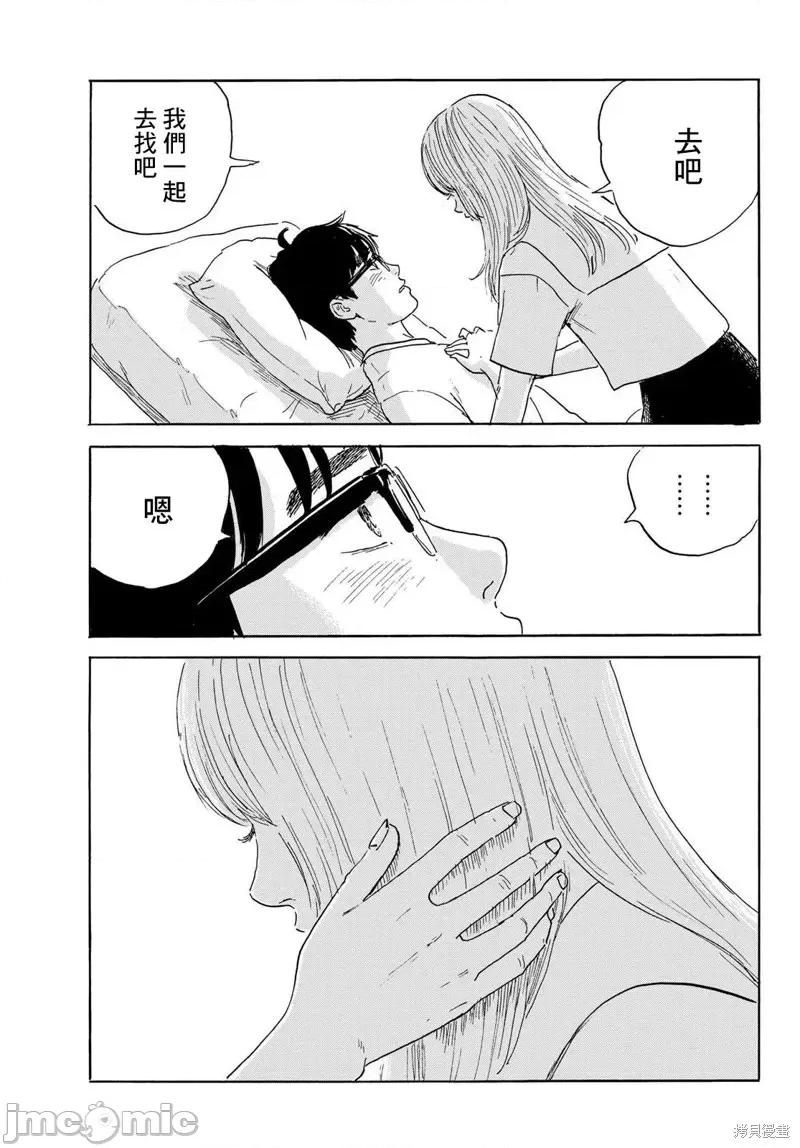 欢迎回来爱丽丝 欢迎回来爱丽丝第36话.zip 第9页