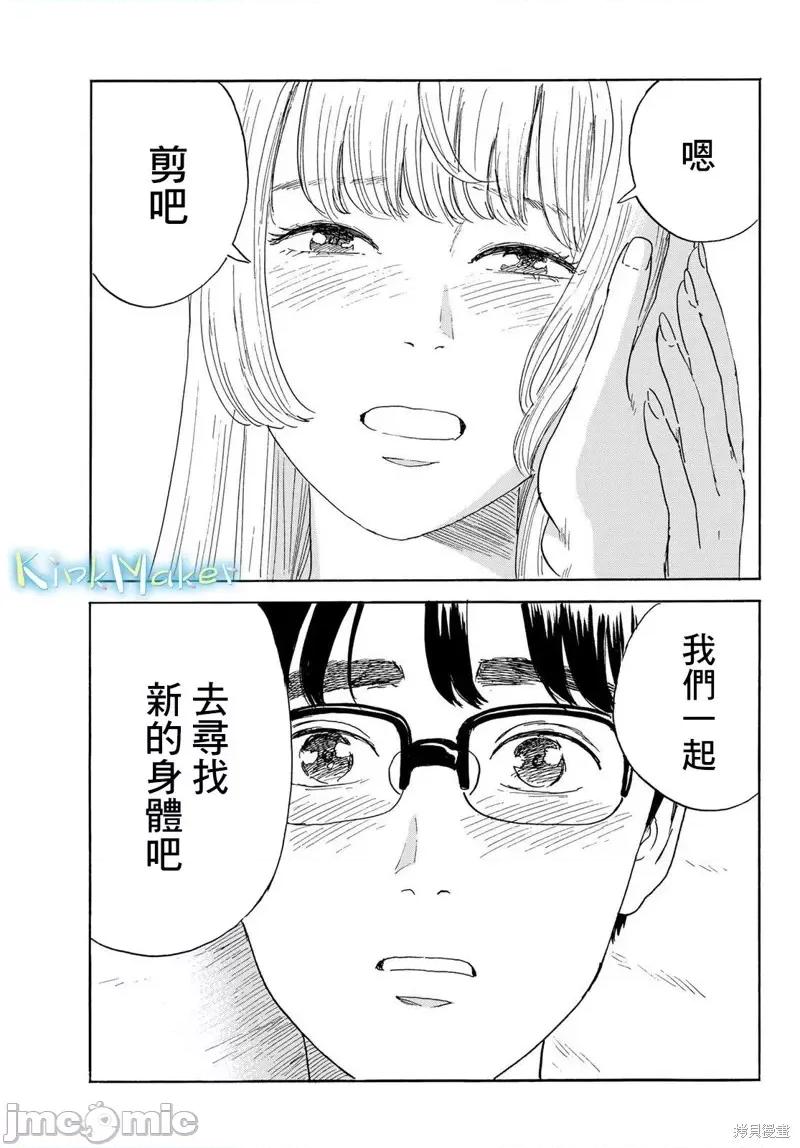 欢迎回来爱丽丝 欢迎回来爱丽丝第36话.zip 第11页