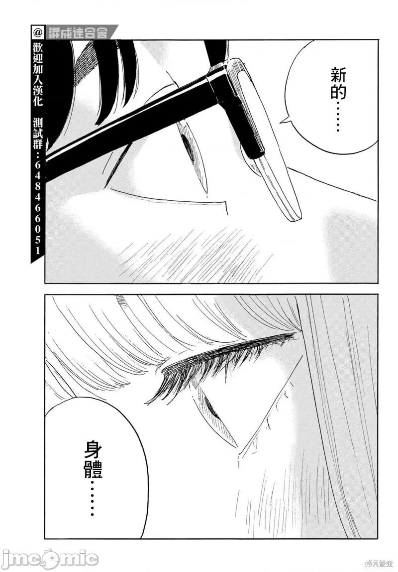 欢迎回来爱丽丝 欢迎回来爱丽丝第36话.zip 第13页