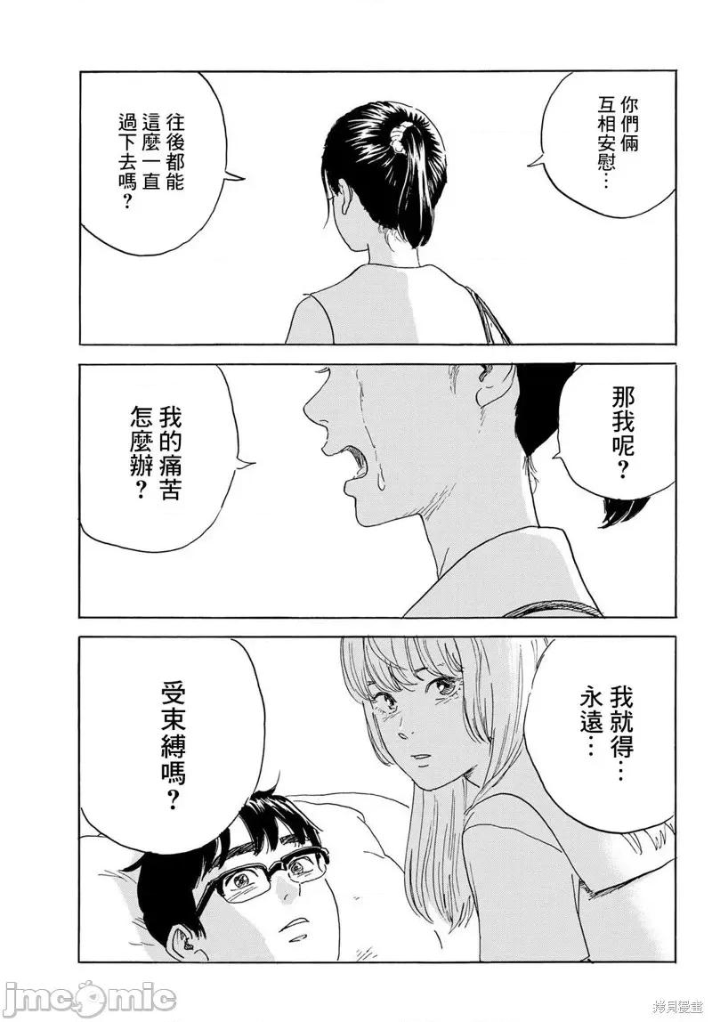 欢迎回来爱丽丝 欢迎回来爱丽丝第36话.zip 第15页