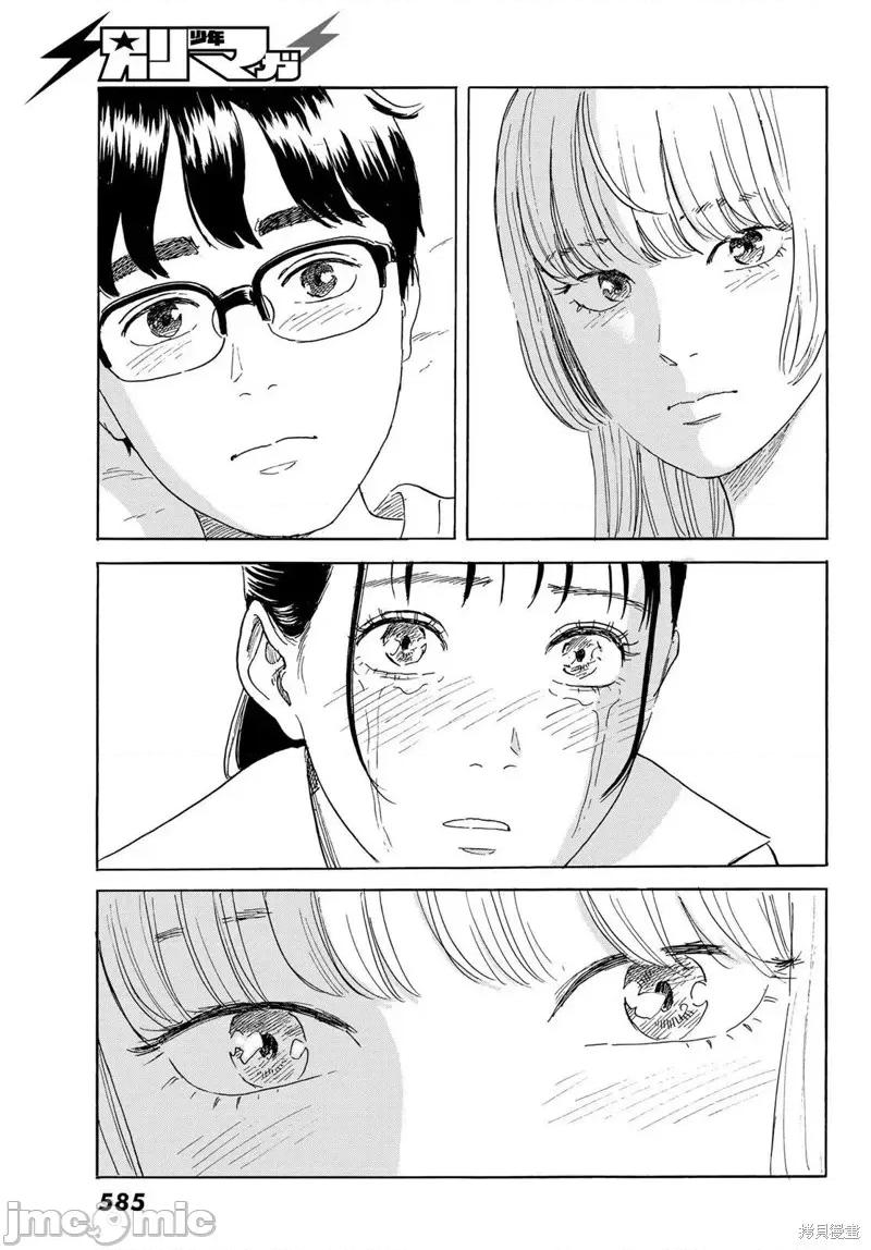 欢迎回来爱丽丝 欢迎回来爱丽丝第36话.zip 第19页