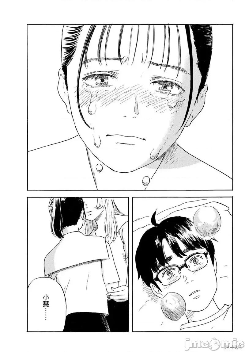 欢迎回来爱丽丝 欢迎回来爱丽丝第36话.zip 第23页
