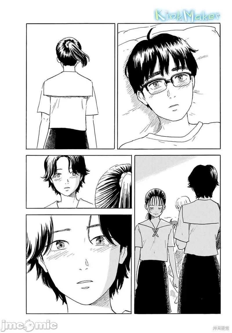 欢迎回来爱丽丝 欢迎回来爱丽丝第36话.zip 第25页