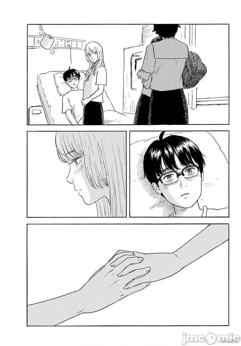 欢迎回来爱丽丝 欢迎回来爱丽丝第36话.zip 第27页