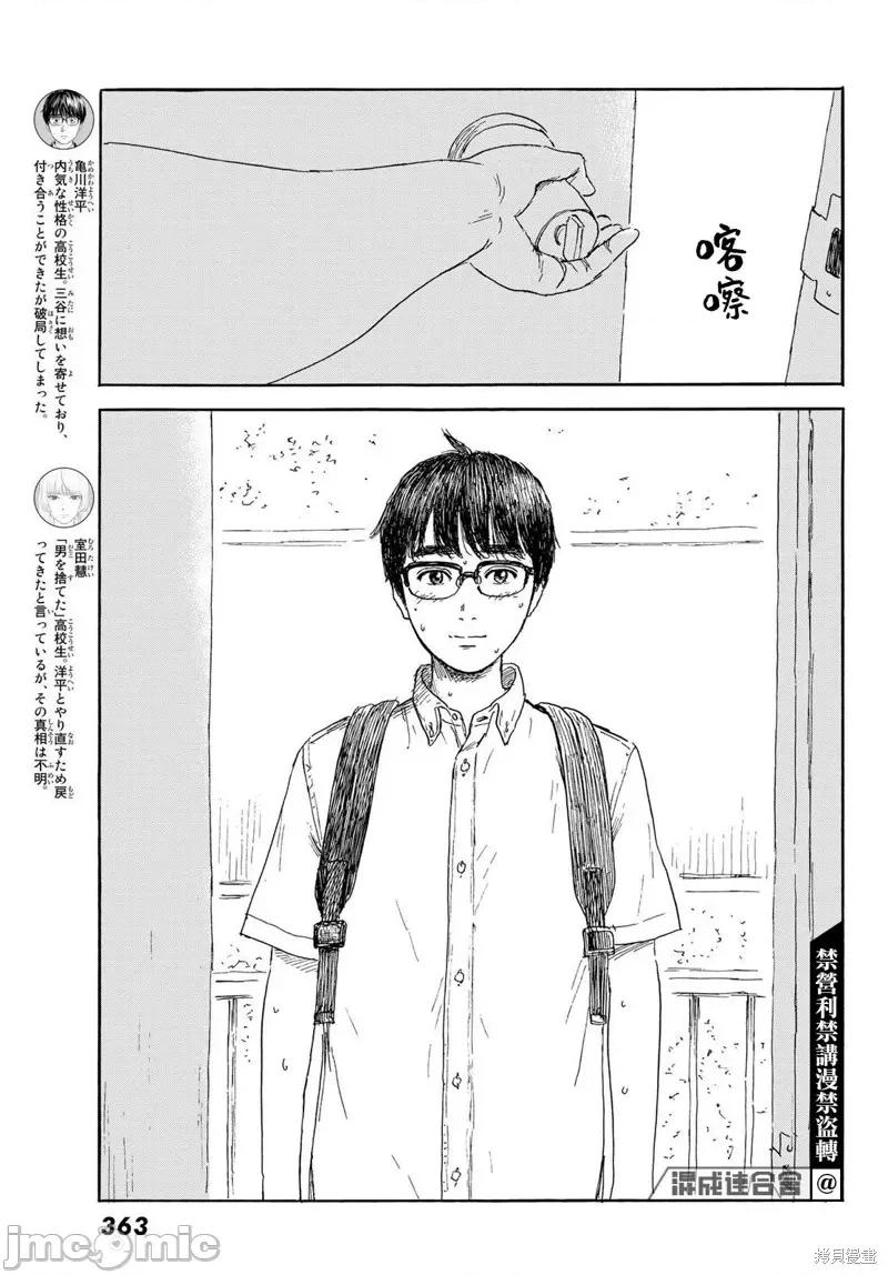 欢迎回来爱丽丝 欢迎回来爱丽丝 37 第3页