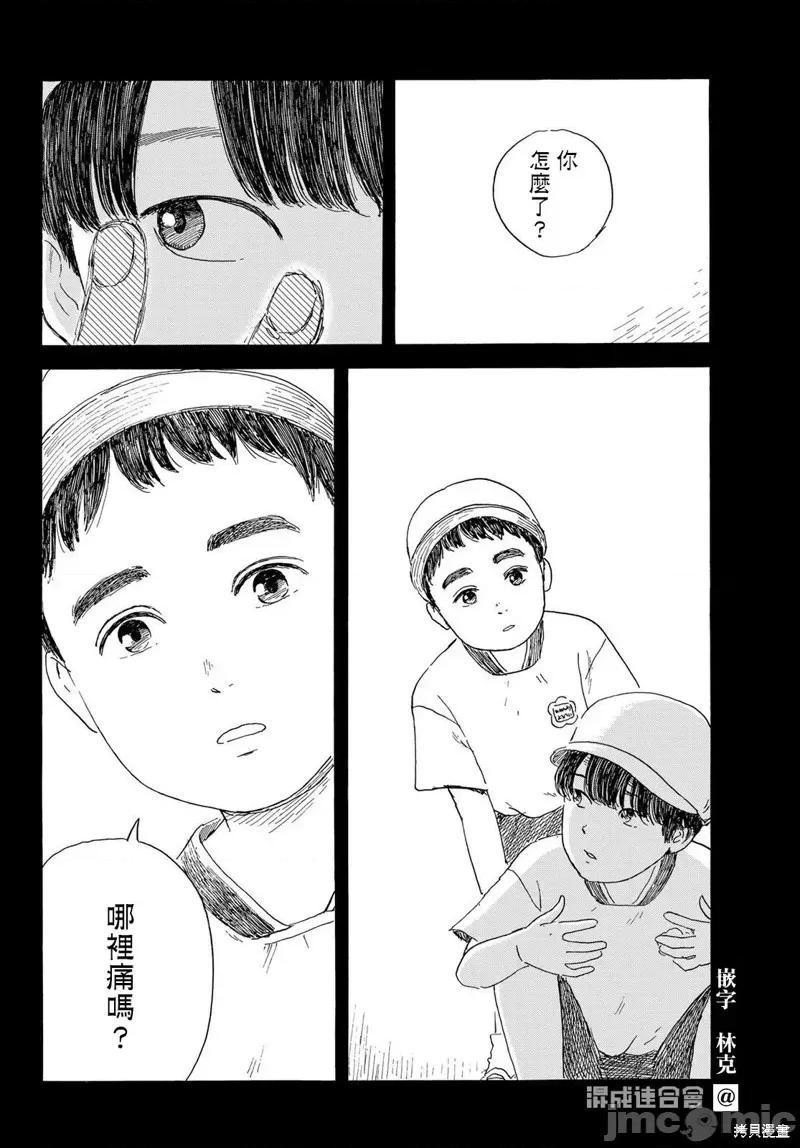 欢迎回来爱丽丝 欢迎回来爱丽丝 37 第14页