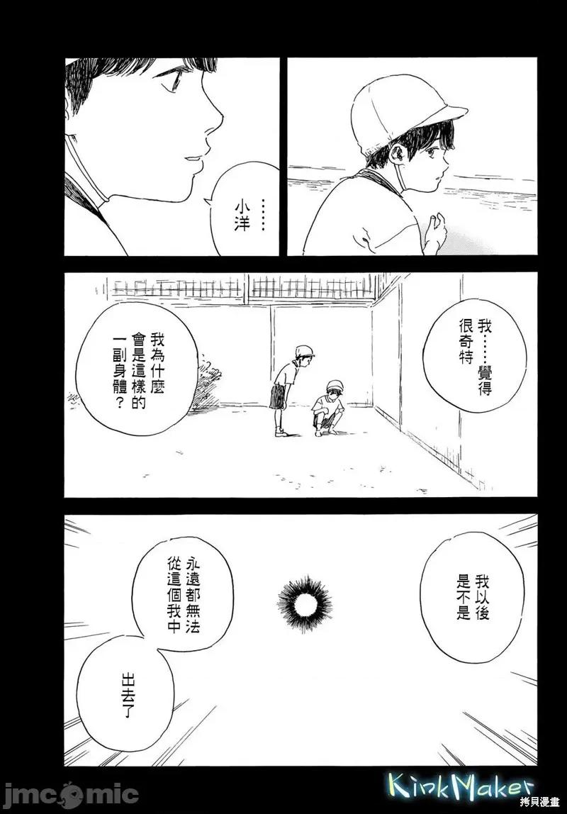欢迎回来爱丽丝 欢迎回来爱丽丝 37 第15页