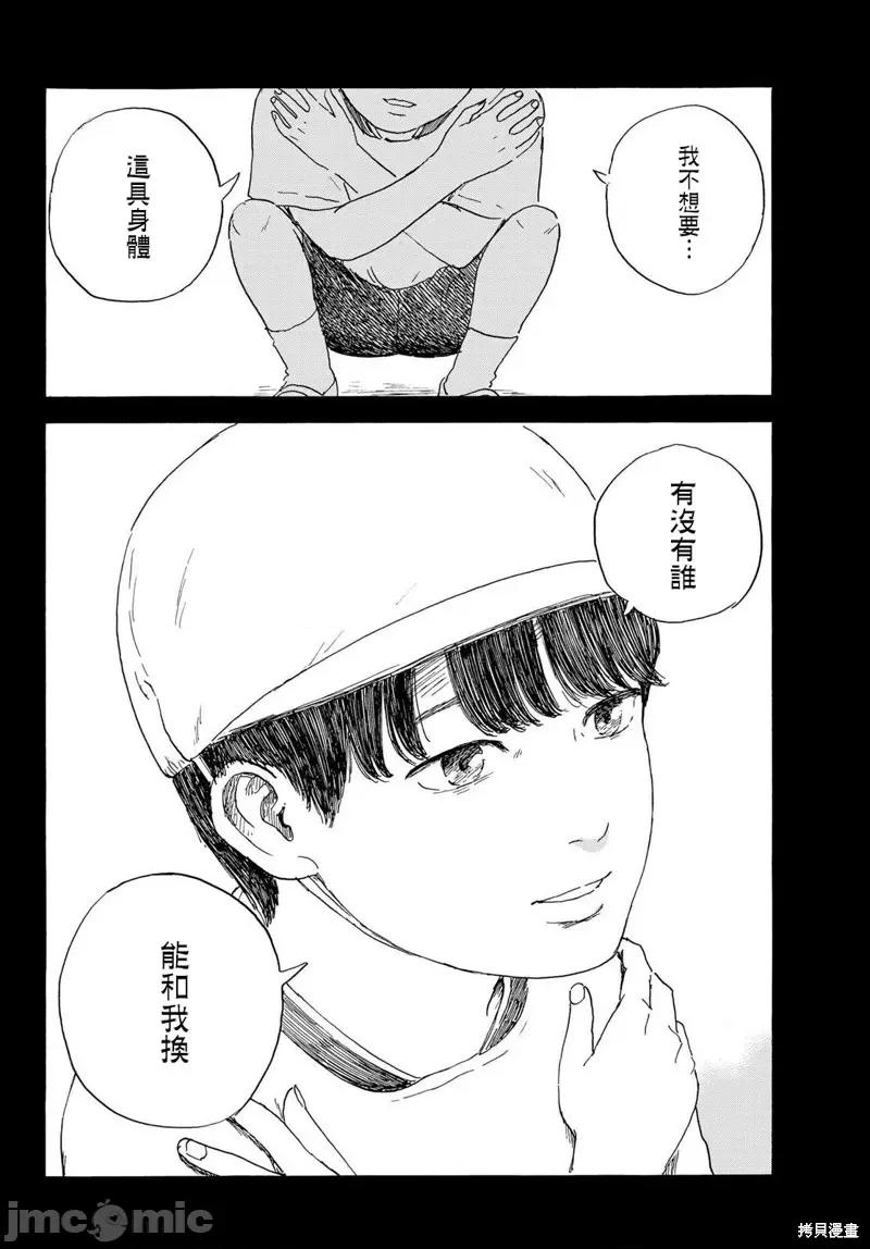 欢迎回来爱丽丝 欢迎回来爱丽丝 37 第16页