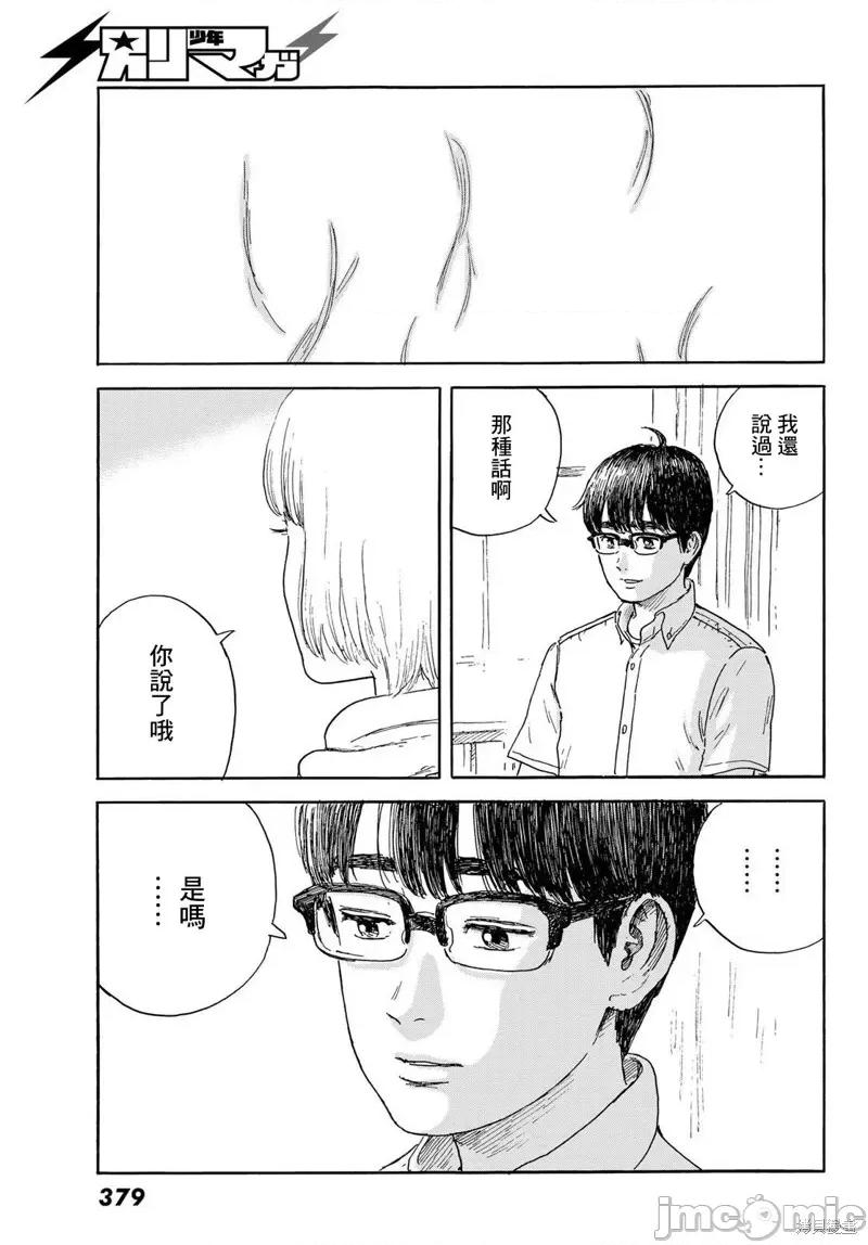 欢迎回来爱丽丝 欢迎回来爱丽丝 37 第19页