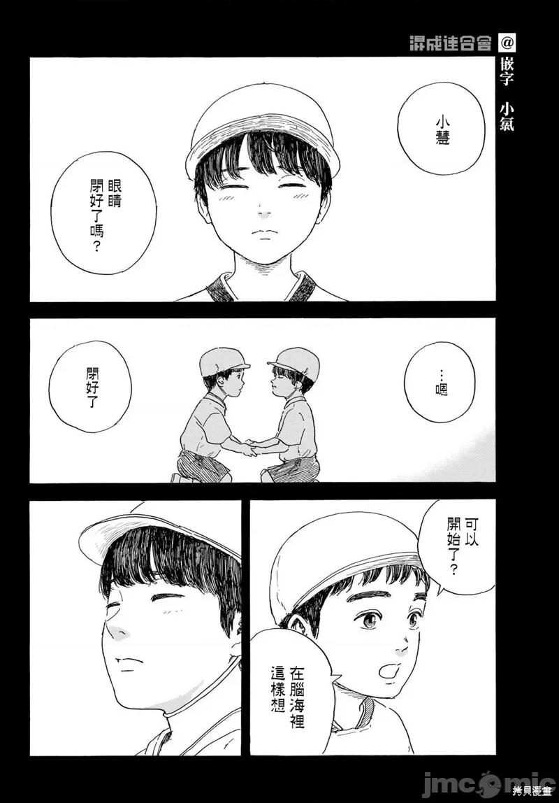 欢迎回来爱丽丝 欢迎回来爱丽丝 37 第20页
