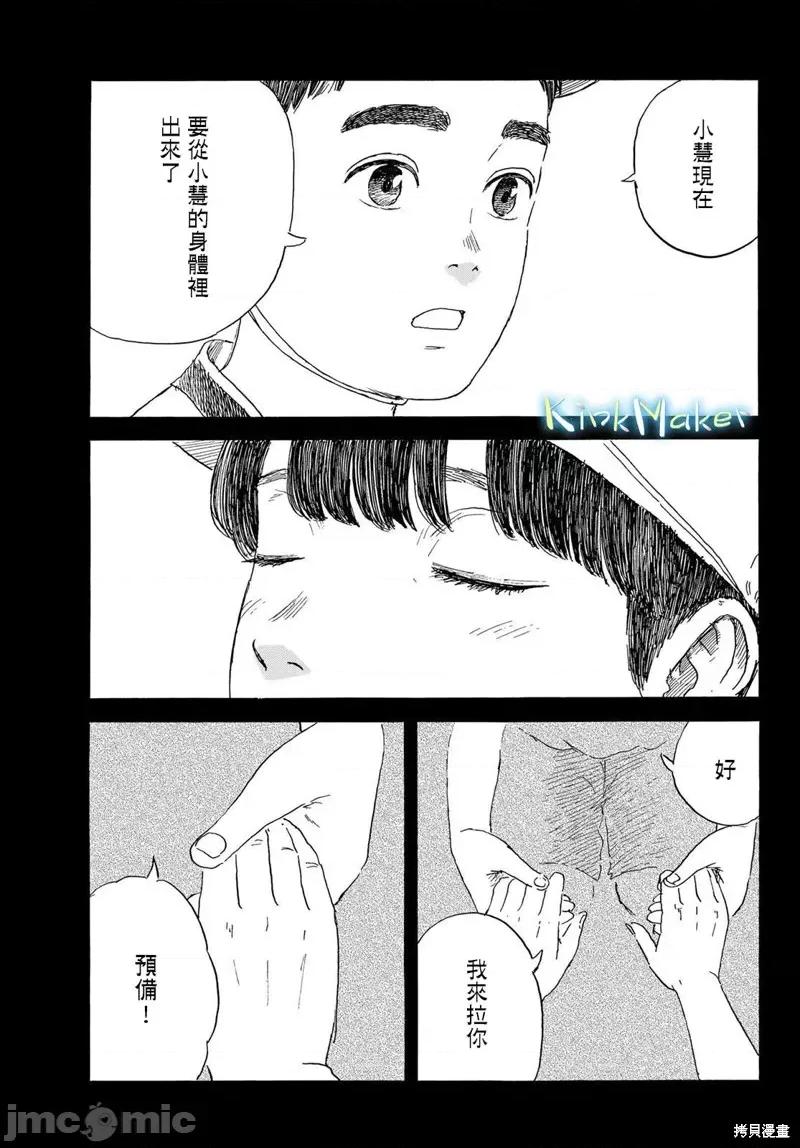 欢迎回来爱丽丝 欢迎回来爱丽丝 37 第21页