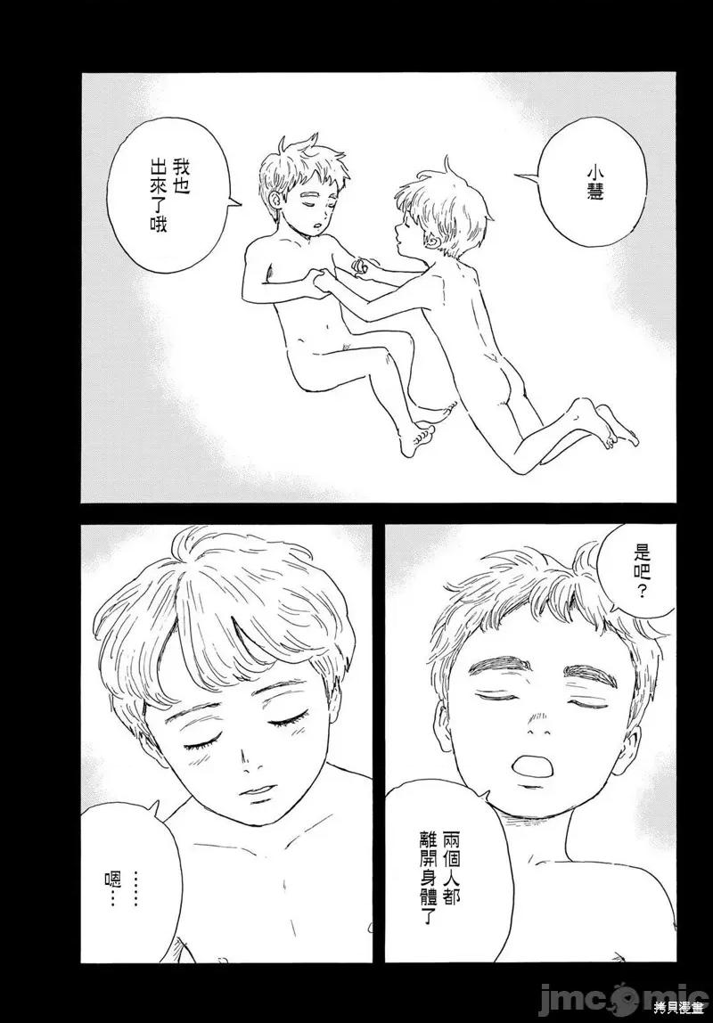 欢迎回来爱丽丝 欢迎回来爱丽丝 37 第23页