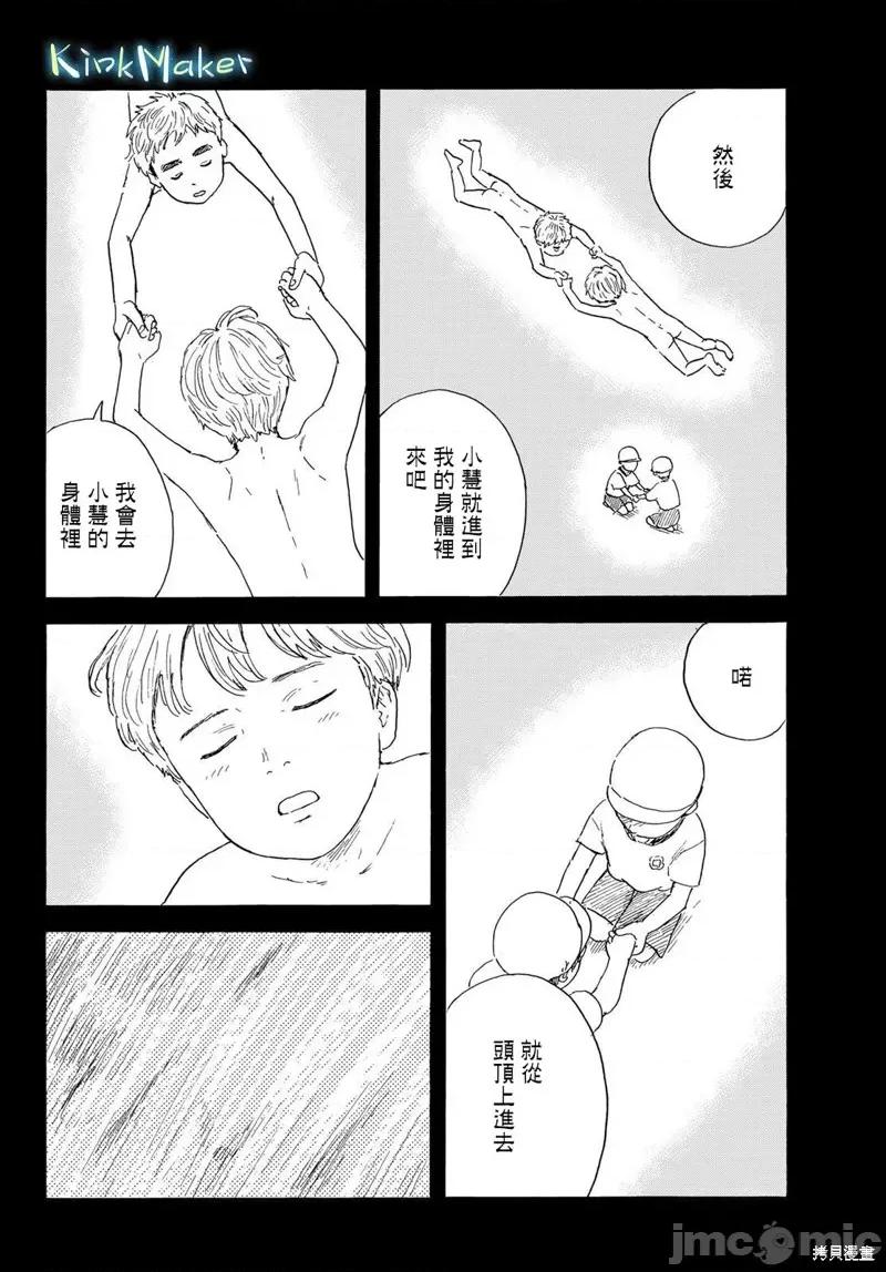 欢迎回来爱丽丝 欢迎回来爱丽丝 37 第24页