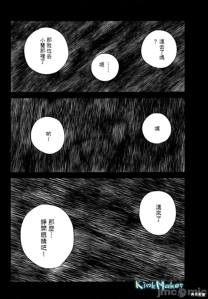 欢迎回来爱丽丝 欢迎回来爱丽丝 37 第26页