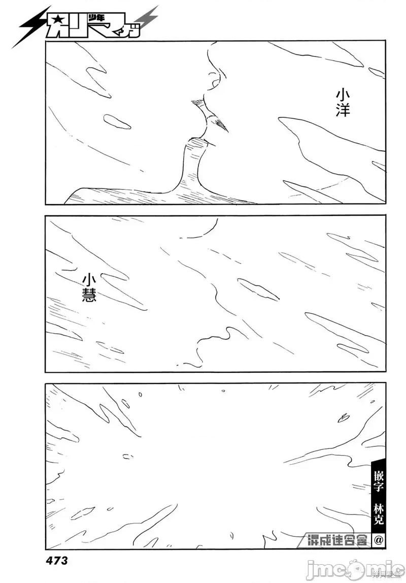 欢迎回来爱丽丝 欢迎回来爱丽丝 第11页
