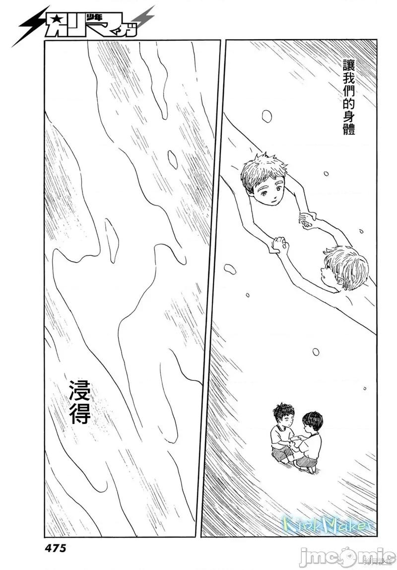 欢迎回来爱丽丝 欢迎回来爱丽丝 第13页