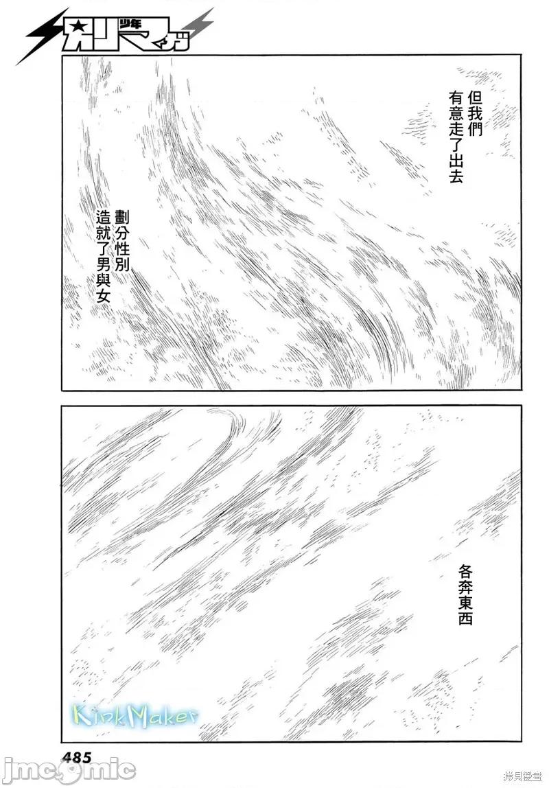 欢迎回来爱丽丝 欢迎回来爱丽丝 第21页