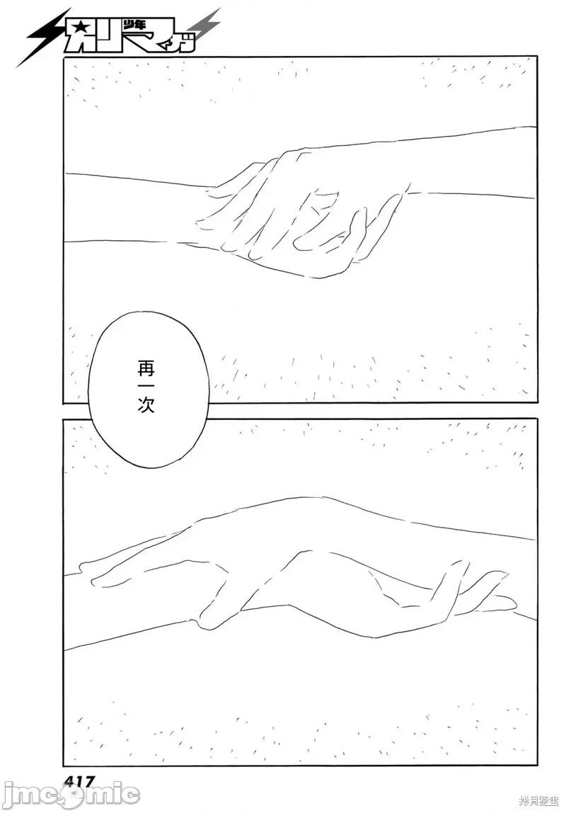 欢迎回来爱丽丝 欢迎回来爱丽丝第39话 第3页