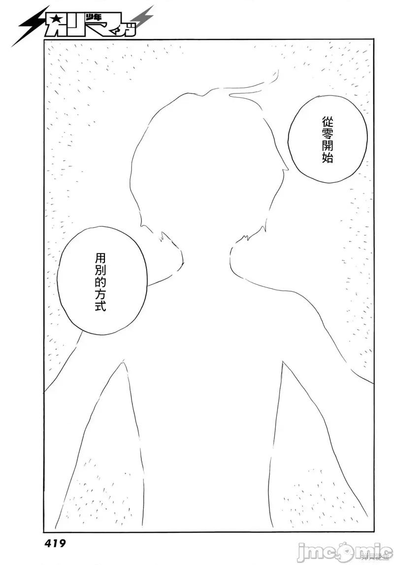 欢迎回来爱丽丝 欢迎回来爱丽丝第39话 第5页