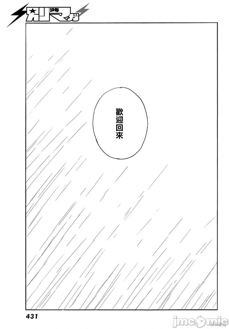 欢迎回来爱丽丝 欢迎回来爱丽丝第39话 第17页