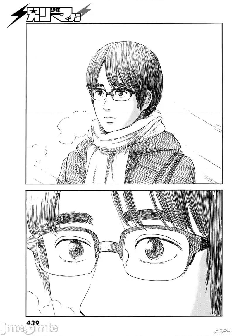 欢迎回来爱丽丝 欢迎回来爱丽丝第39话 第24页