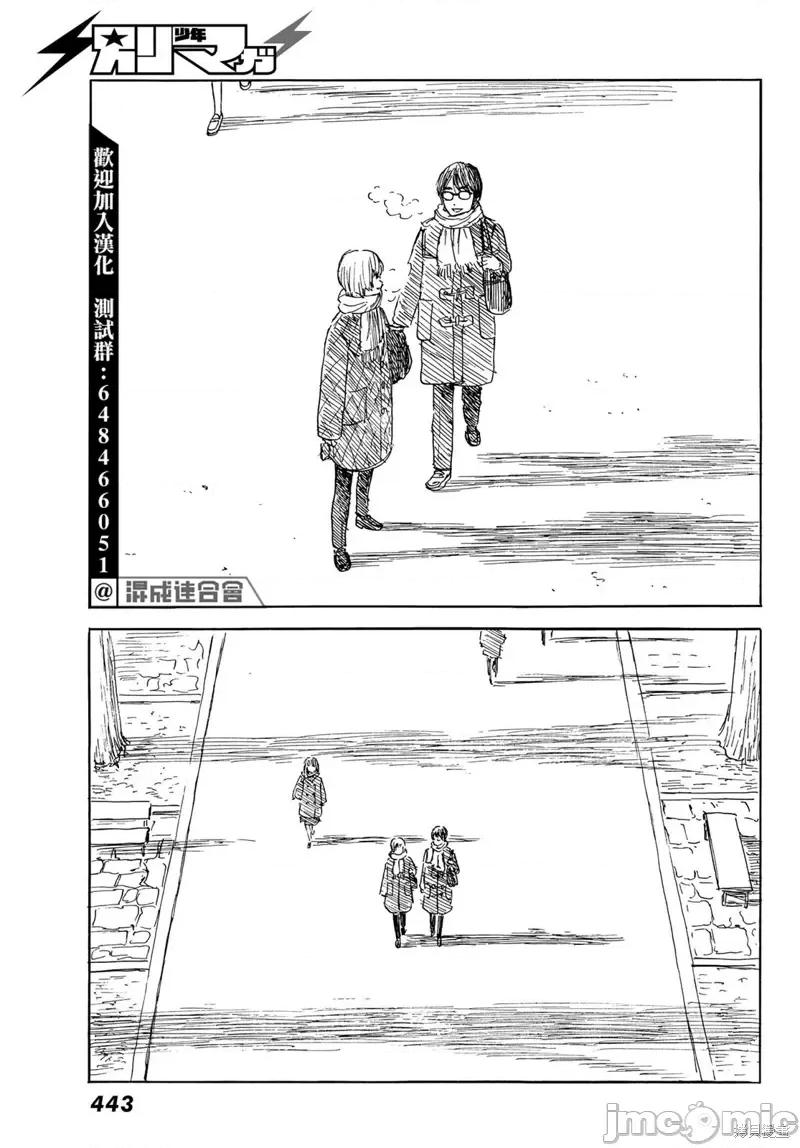 欢迎回来爱丽丝 欢迎回来爱丽丝第39话 第28页