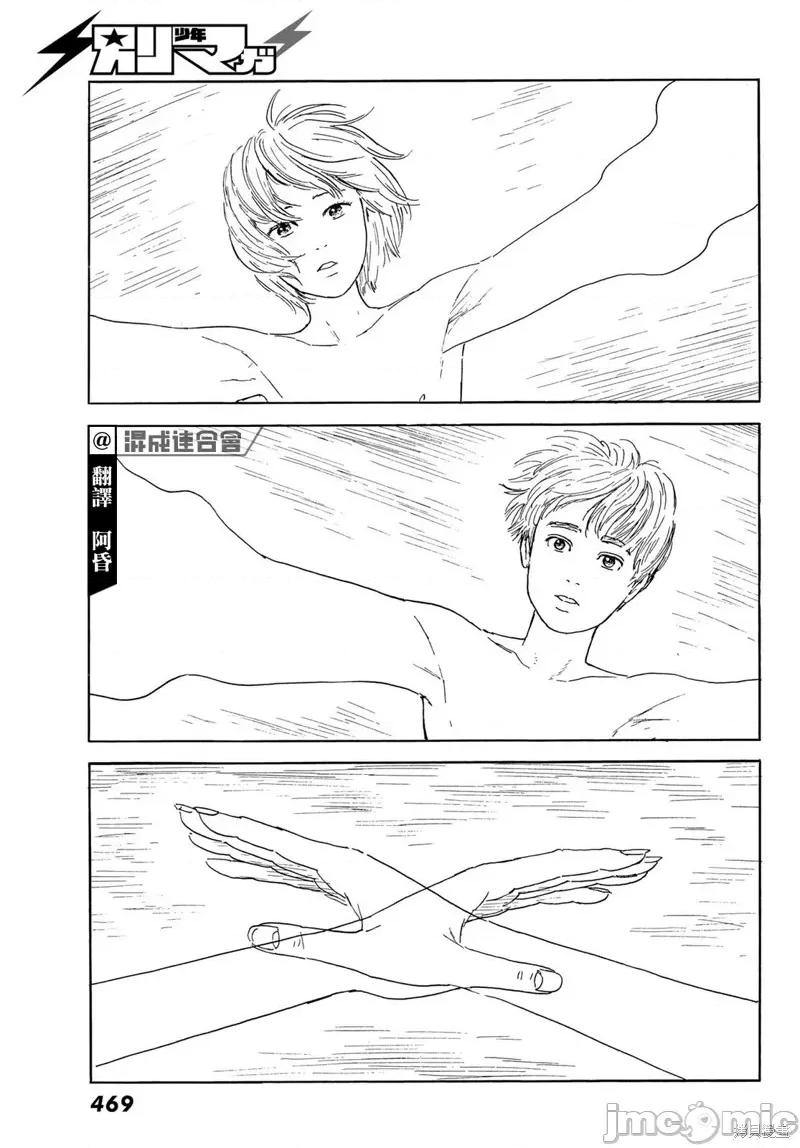 欢迎回来爱丽丝 欢迎回来爱丽丝 第7页