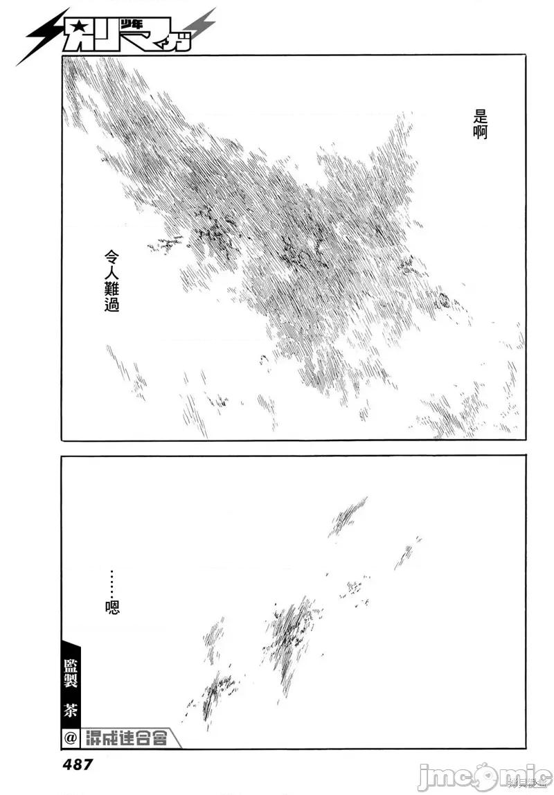 欢迎回来爱丽丝 欢迎回来爱丽丝 第23页