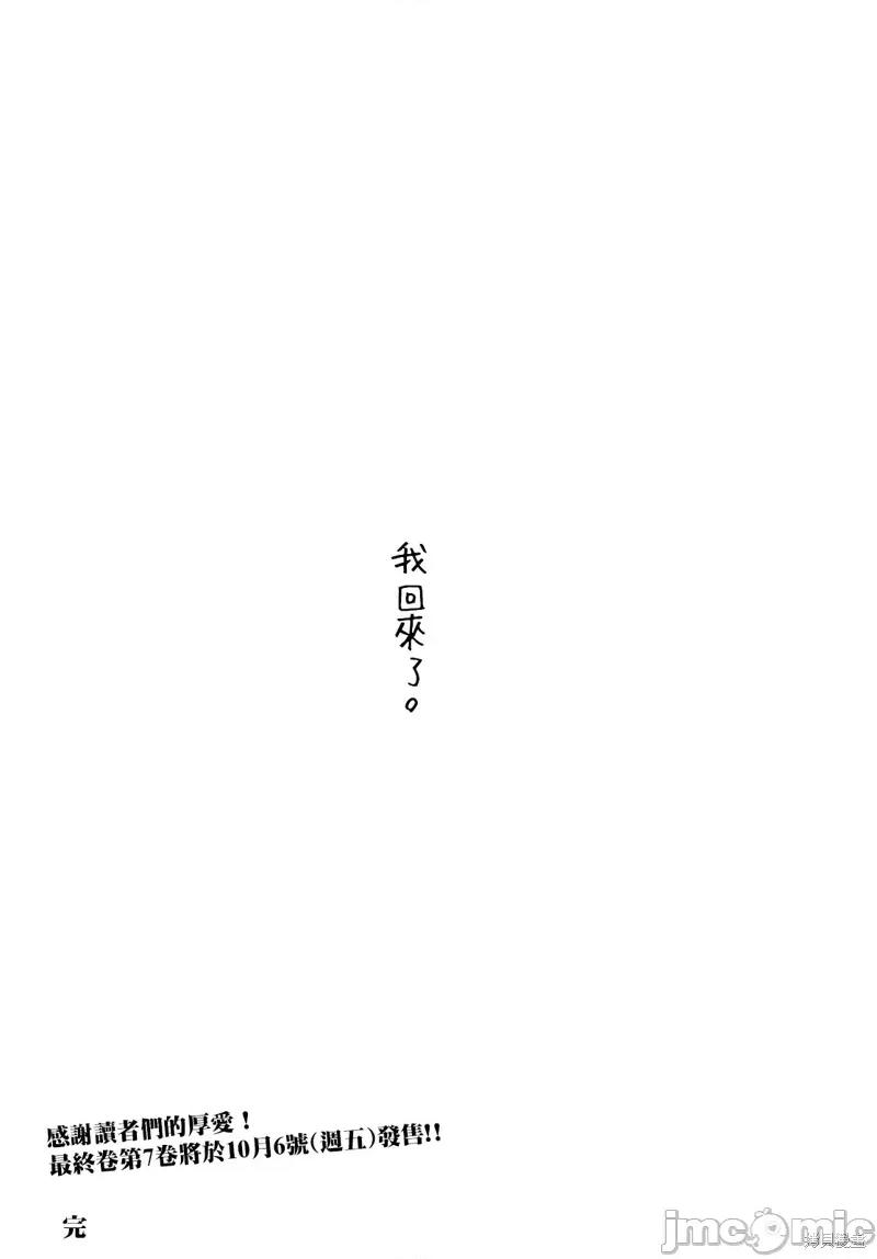 欢迎回来爱丽丝 欢迎回来爱丽丝 第32页