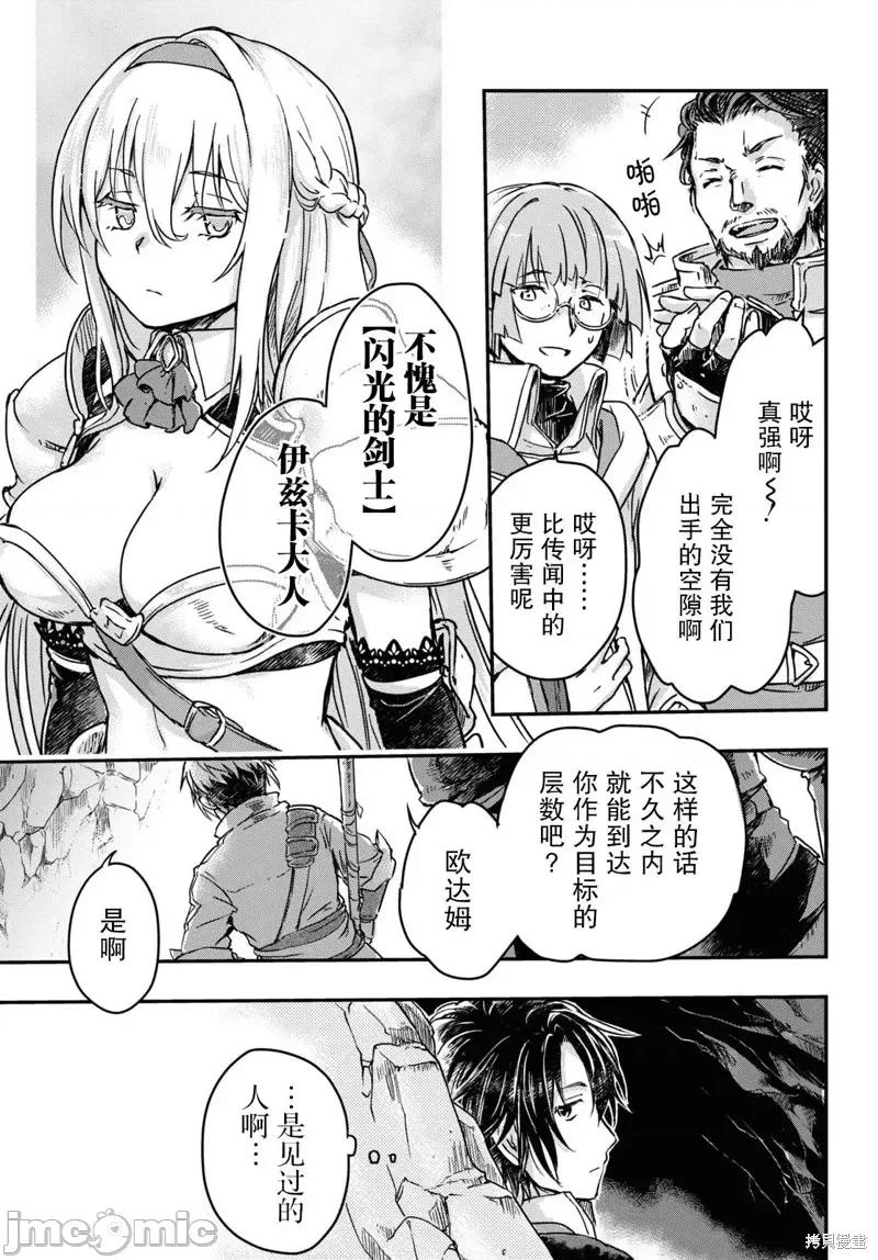 捡到被驱逐出冒险者小队的回復术士少女、培养后竟转职成最强职业！？ 捡到被驱逐出冒险者小队的回復术士少女、培养后竟转职成最强职业！？ 2 第15页
