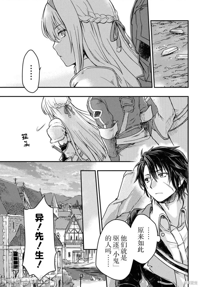 捡到被驱逐出冒险者小队的回復术士少女、培养后竟转职成最强职业！？ 捡到被驱逐出冒险者小队的回復术士少女、培养后竟转职成最强职业！？ 2 第17页