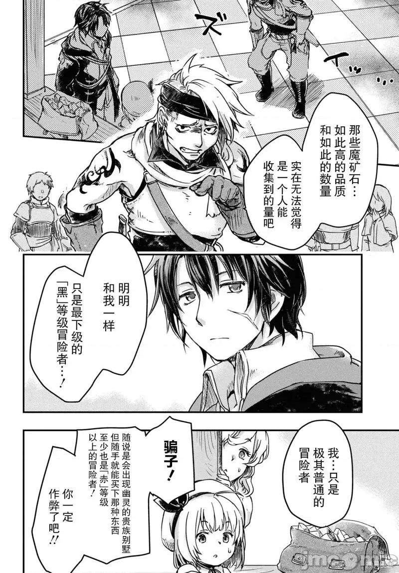 捡到被驱逐出冒险者小队的回復术士少女、培养后竟转职成最强职业！？ 捡到被驱逐出冒险者小队的回復术士少女、培养后竟转职成最强职业！？ 2 第20页