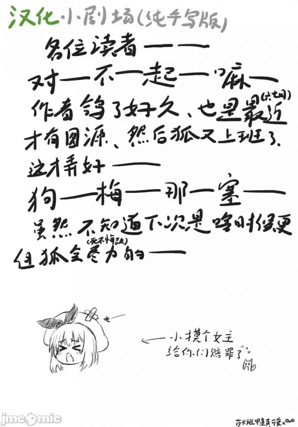 捡到被驱逐出冒险者小队的回復术士少女、培养后竟转职成最强职业！？ 捡到被驱逐出冒险者小队的回復术士少女、培养后竟转职成最强职业！？ 3 第21页