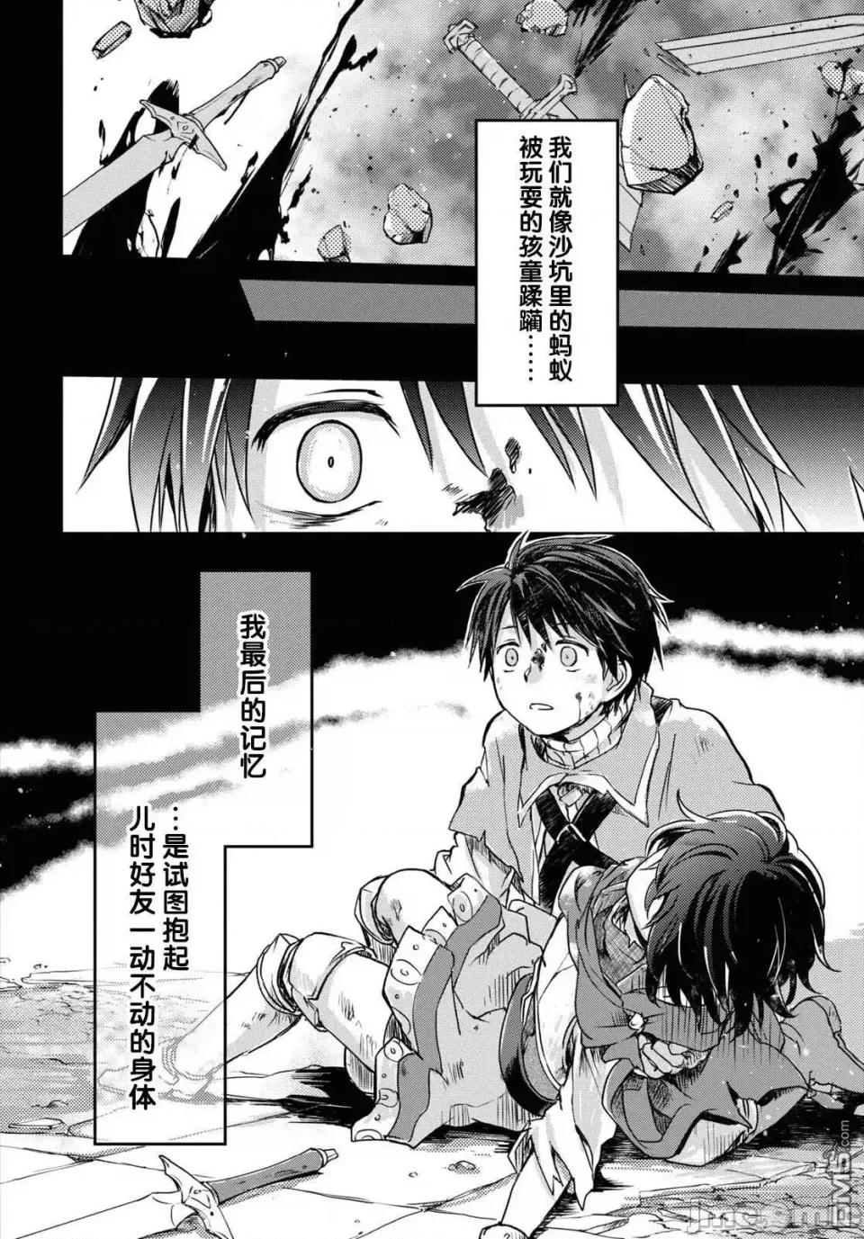 捡到被驱逐出冒险者小队的回復术士少女、培养后竟转职成最强职业！？ 捡到被驱逐出冒险者小队的回復术士少女、培养后竟转职成最强职业！？ 5 第10页