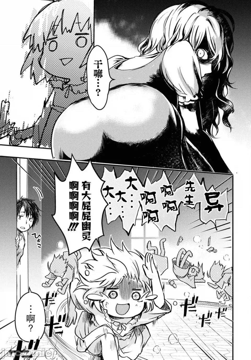 捡到被驱逐出冒险者小队的回復术士少女、培养后竟转职成最强职业！？ 捡到被驱逐出冒险者小队的回復术士少女、培养后竟转职成最强职业！？ 7 第5页