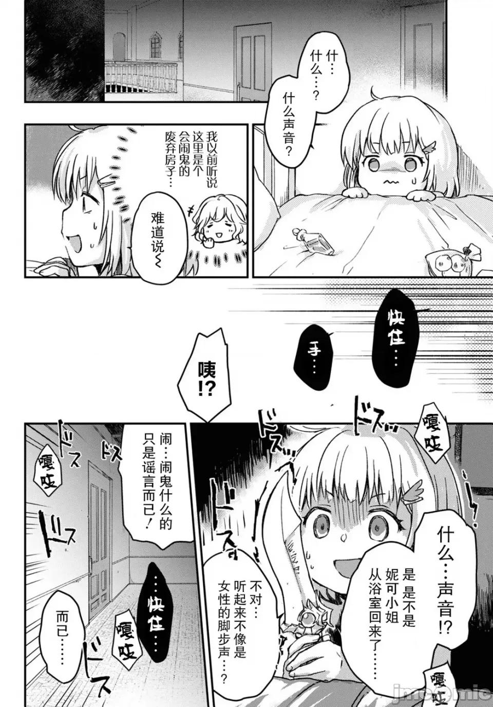 捡到被驱逐出冒险者小队的回復术士少女、培养后竟转职成最强职业！？ 捡到被驱逐出冒险者小队的回復术士少女、培养后竟转职成最强职业！？ 7 第17页
