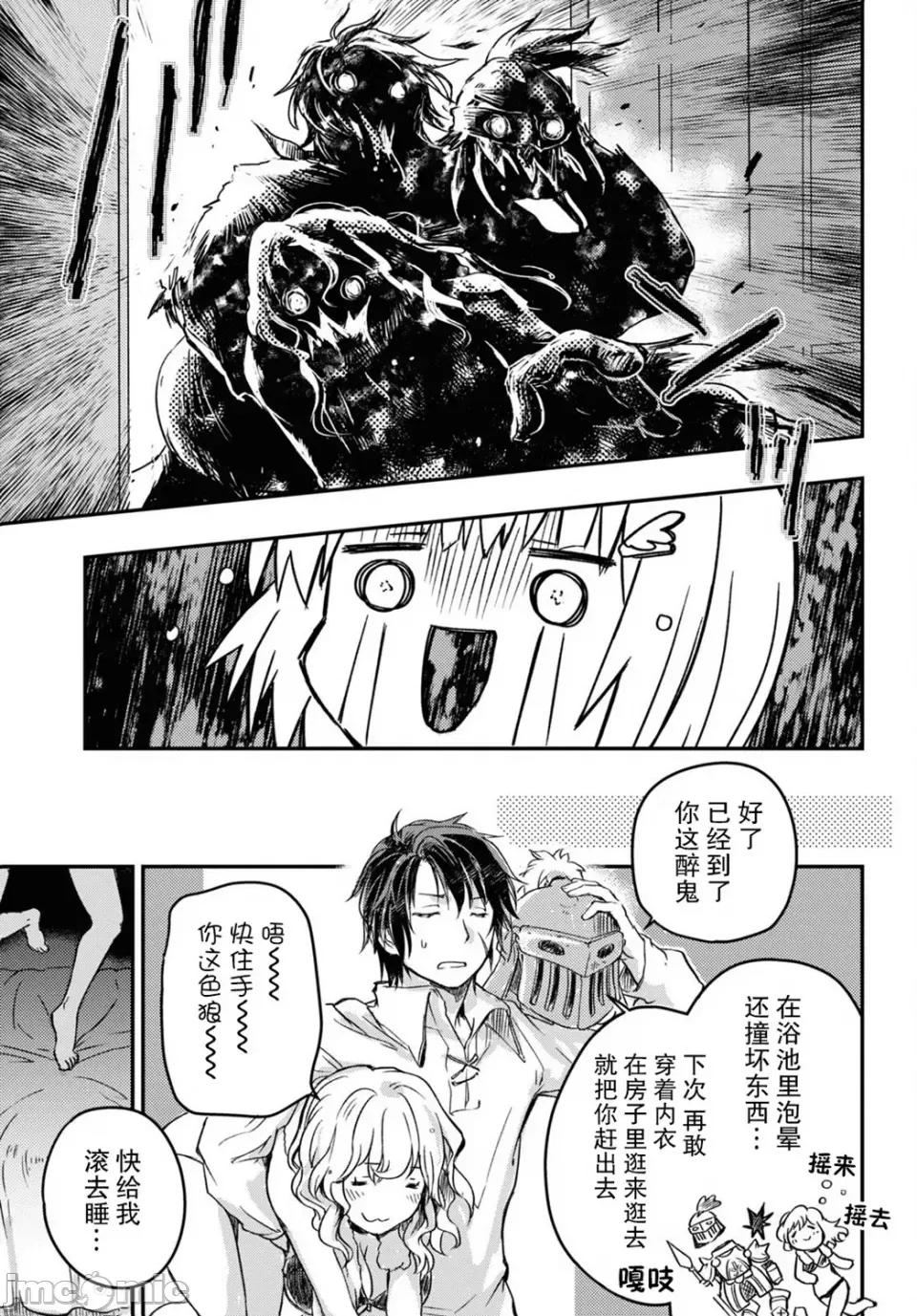 捡到被驱逐出冒险者小队的回復术士少女、培养后竟转职成最强职业！？ 捡到被驱逐出冒险者小队的回復术士少女、培养后竟转职成最强职业！？ 7 第18页
