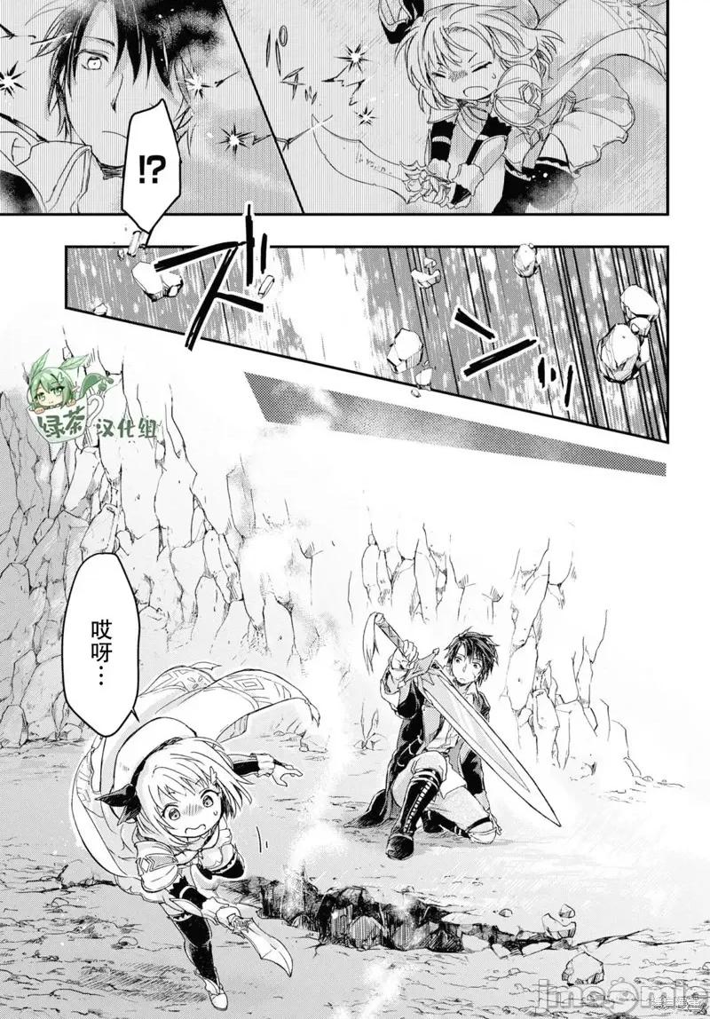 捡到被驱逐出冒险者小队的回復术士少女、培养后竟转职成最强职业！？ 捡到被驱逐出冒险者小队的回復术士少女、培养后竟转职成最强职业！？ 8 第15页