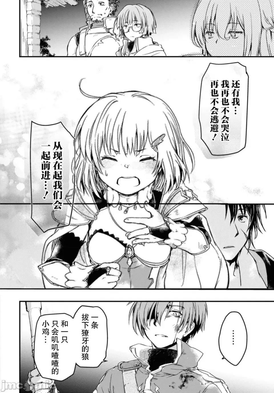 捡到被驱逐出冒险者小队的回復术士少女、培养后竟转职成最强职业！？ 捡到被驱逐出冒险者小队的回復术士少女、培养后竟转职成最强职业！？ 11.1 第10页