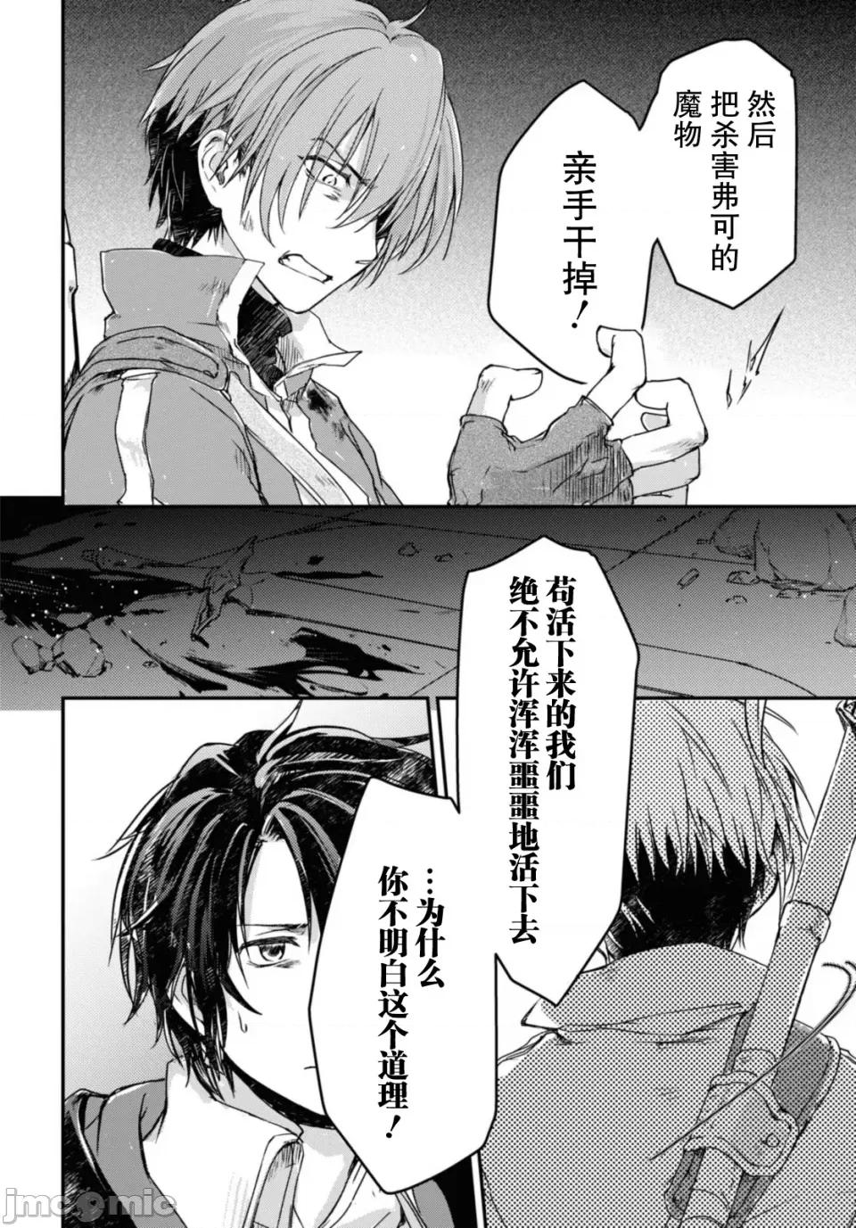 捡到被驱逐出冒险者小队的回復术士少女、培养后竟转职成最强职业！？ 捡到被驱逐出冒险者小队的回復术士少女、培养后竟转职成最强职业！？ 11.1 第12页