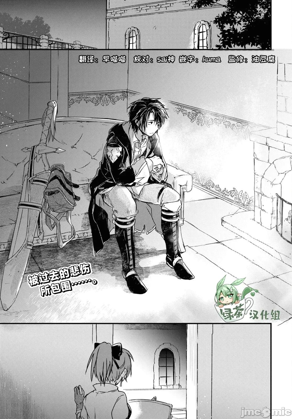 捡到被驱逐出冒险者小队的回復术士少女、培养后竟转职成最强职业！？ 捡到被驱逐出冒险者小队的回復术士少女、培养后竟转职成最强职业！？ 12 第2页