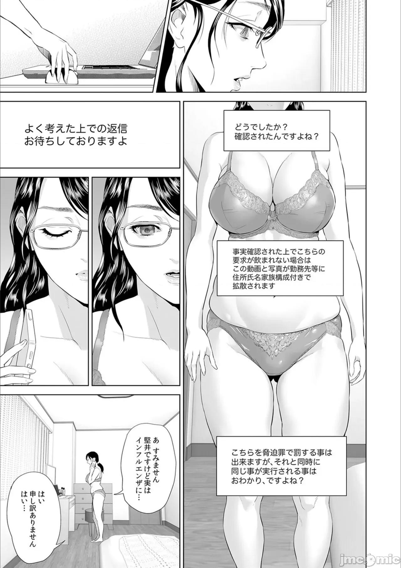 母亲诱惑 [灰司] 母亲诱惑 ～僕のママ育性计画～ [DL版] 第141页