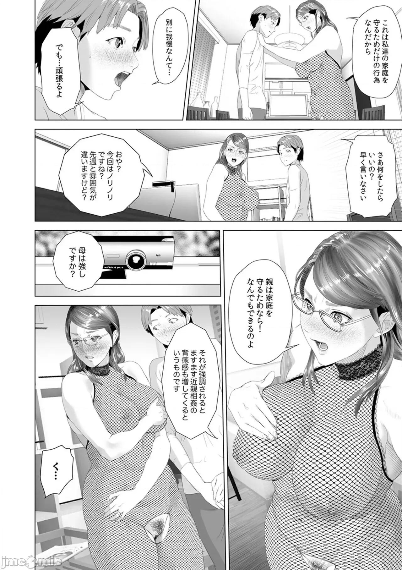 母亲诱惑 [灰司] 母亲诱惑 ～僕のママ育性计画～ [DL版] 第200页