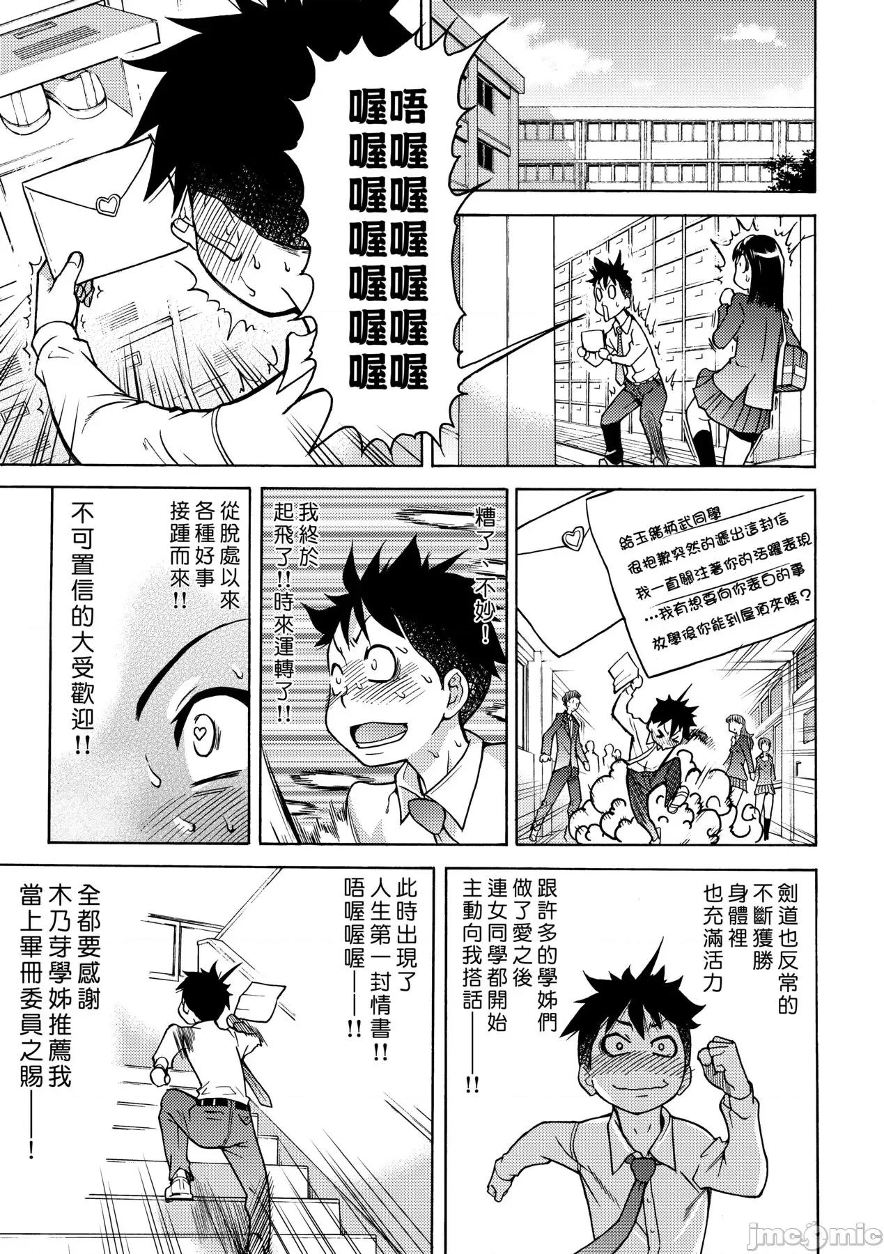 ピスはめ！下 [师走の翁] ピスはめ！下 [中国翻译] [无修正] [DL版] 第29页