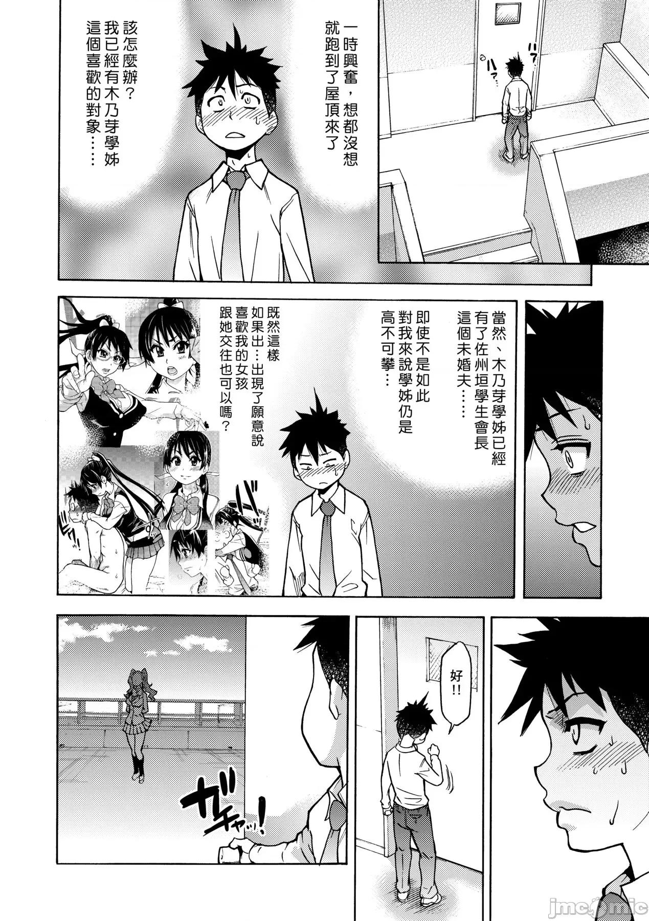 ピスはめ！下 [师走の翁] ピスはめ！下 [中国翻译] [无修正] [DL版] 第30页