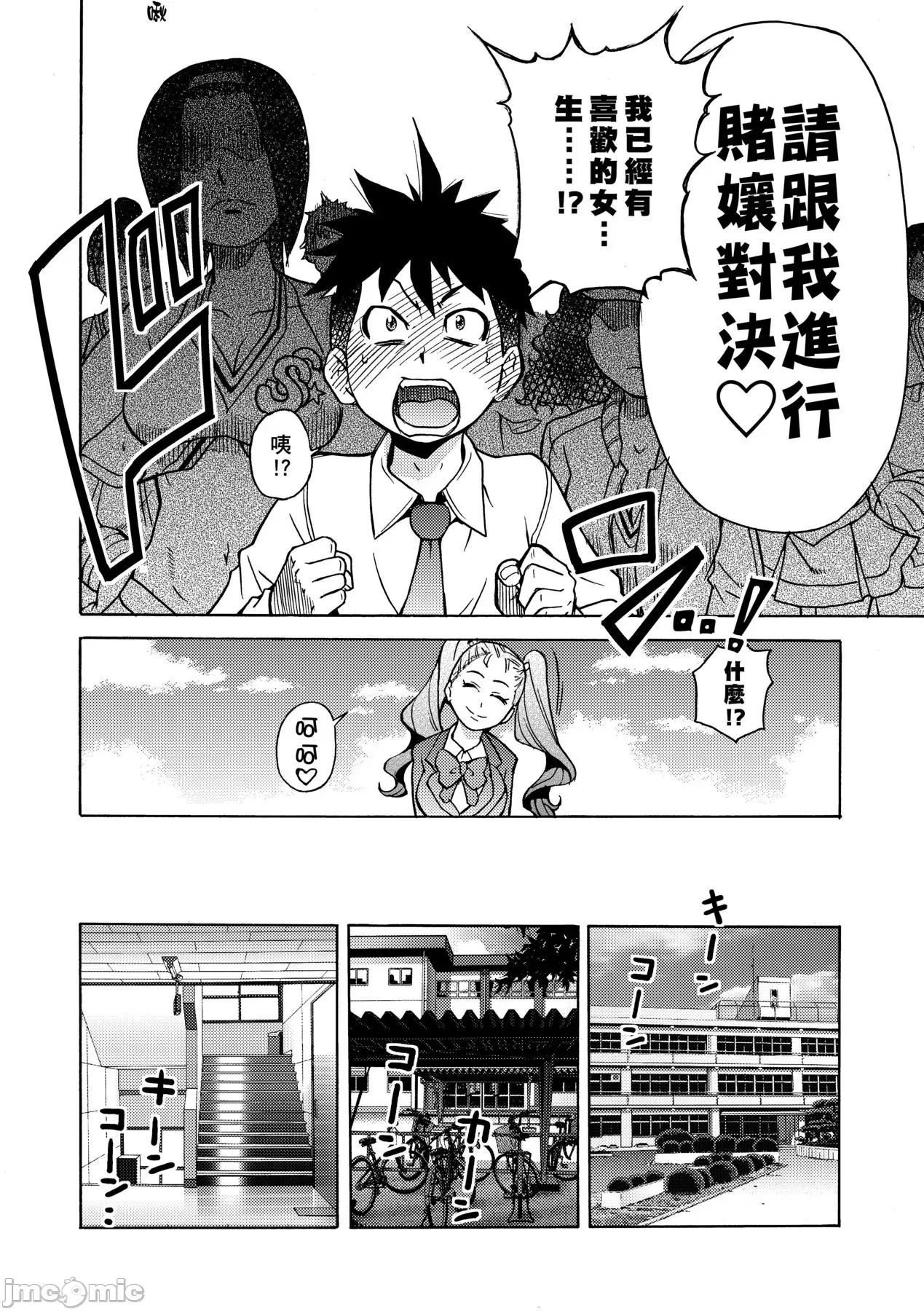 ピスはめ！下 [师走の翁] ピスはめ！下 [中国翻译] [无修正] [DL版] 第32页