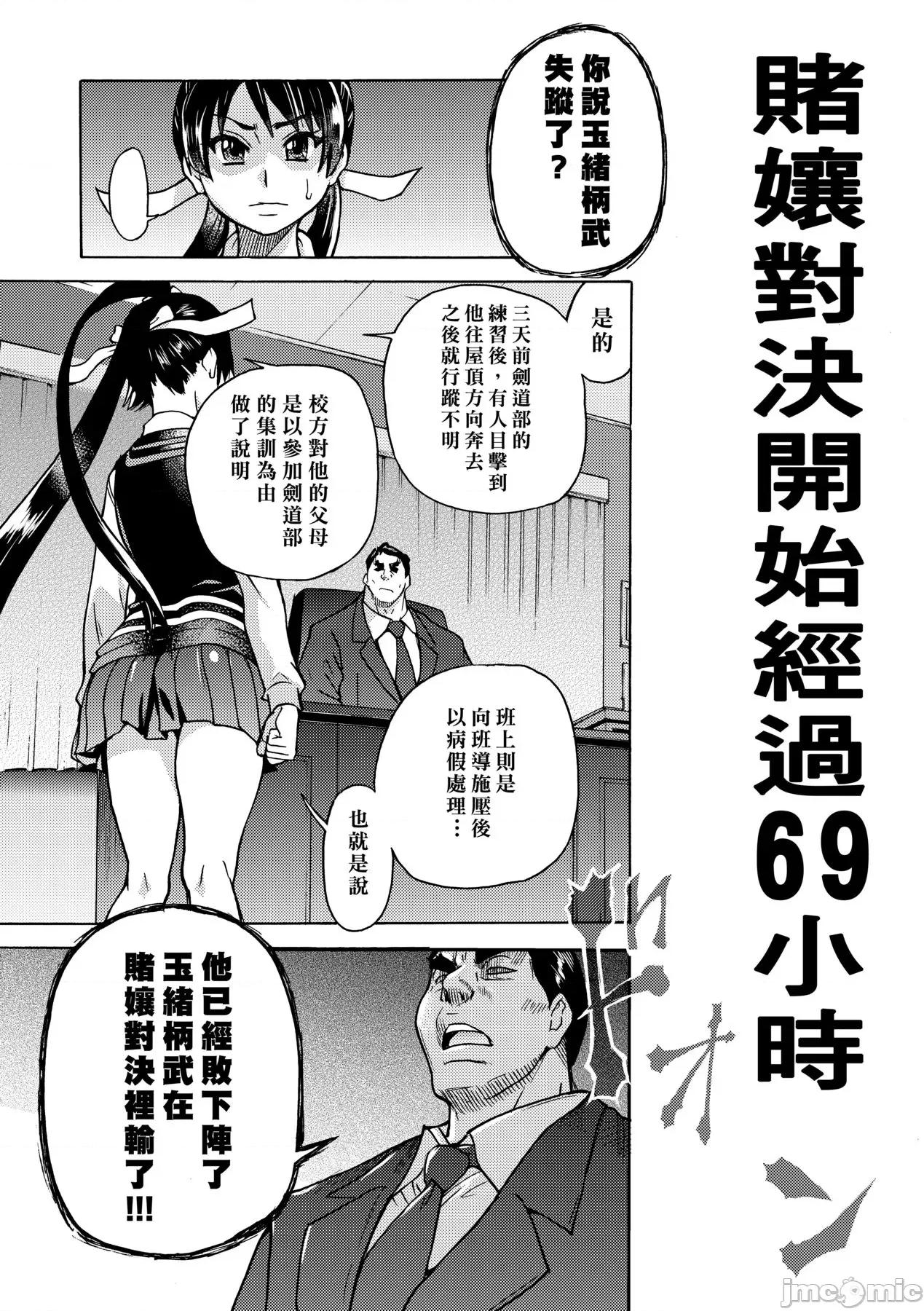 ピスはめ！下 [师走の翁] ピスはめ！下 [中国翻译] [无修正] [DL版] 第33页