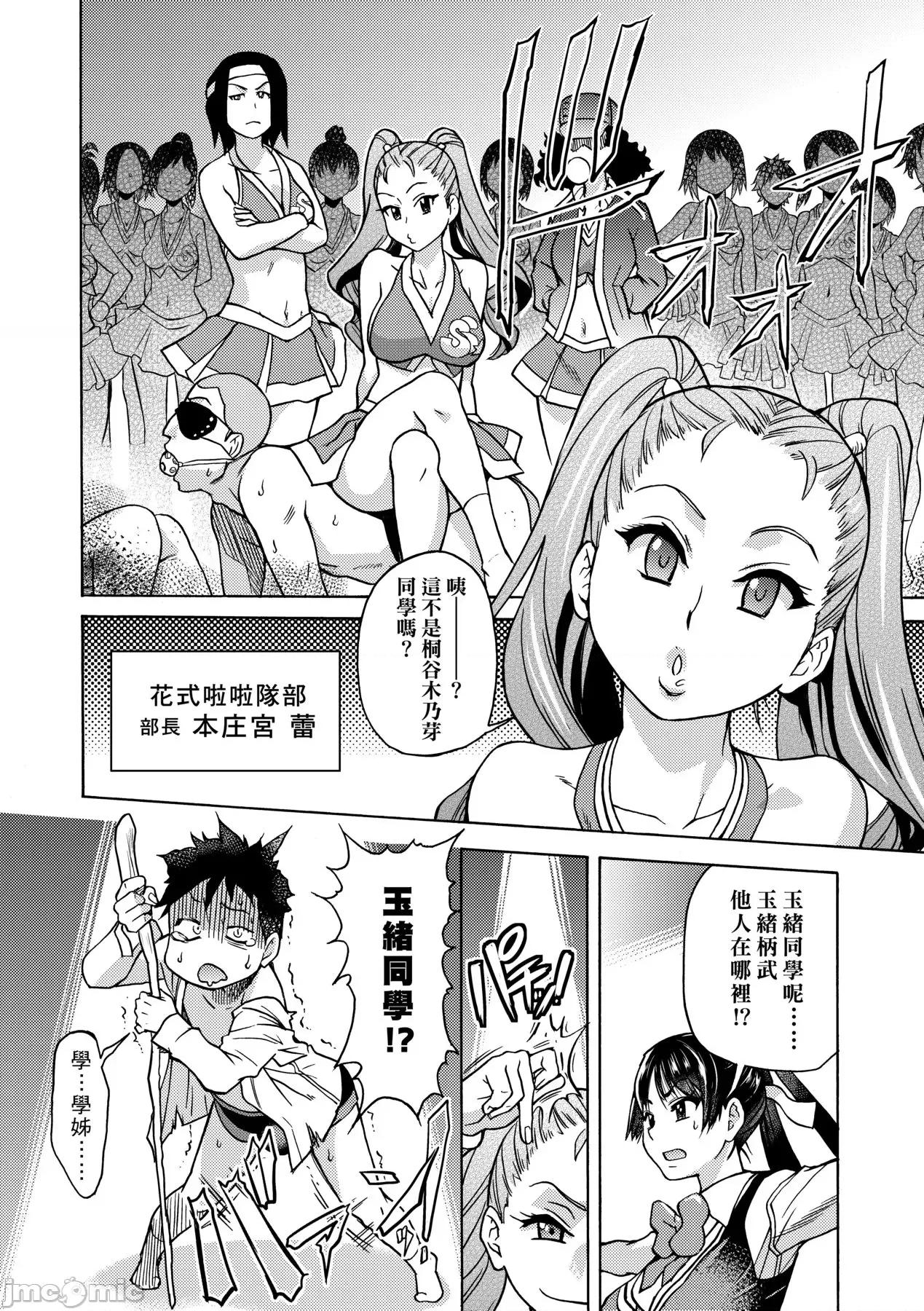 ピスはめ！下 [师走の翁] ピスはめ！下 [中国翻译] [无修正] [DL版] 第36页
