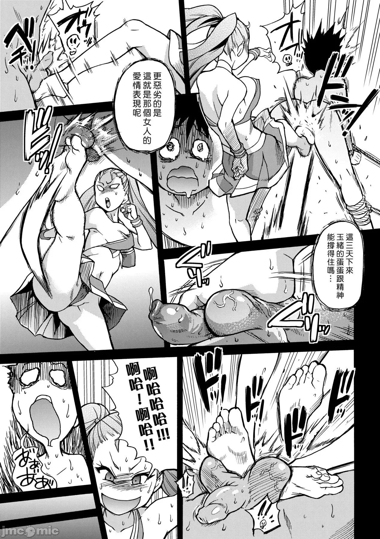 ピスはめ！下 [师走の翁] ピスはめ！下 [中国翻译] [无修正] [DL版] 第41页